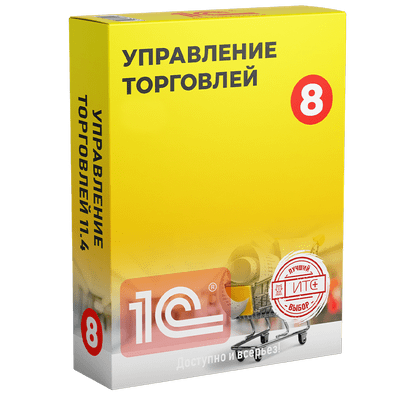 Управление Торговлей 11