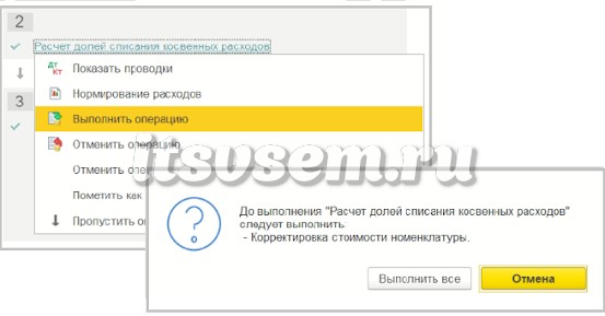 Ошибка при выполнении операции закрытия месяца