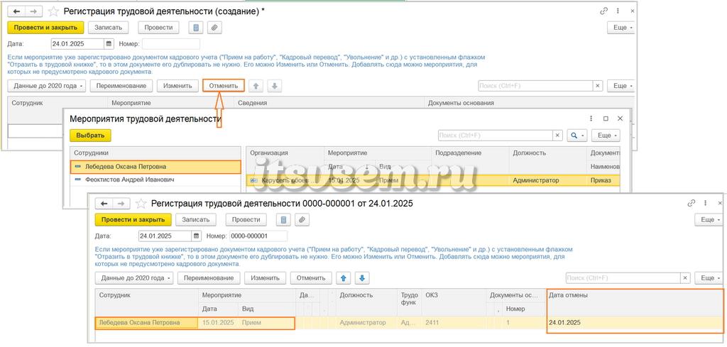 Корректировка подраздела 1.1 ЕФС-1