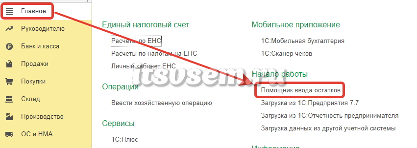 Переход на1С:Предприятие 8.3 с 1С:Предприятие 7.7