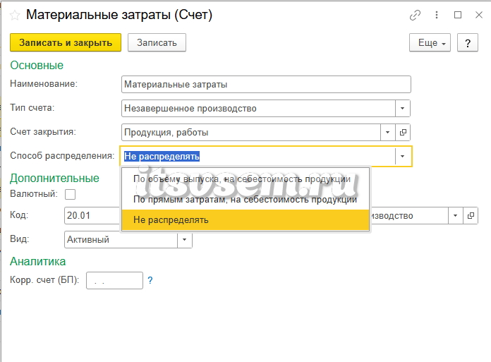 Учет доходов и расходов в 1С:УНФ - Редактирование счета