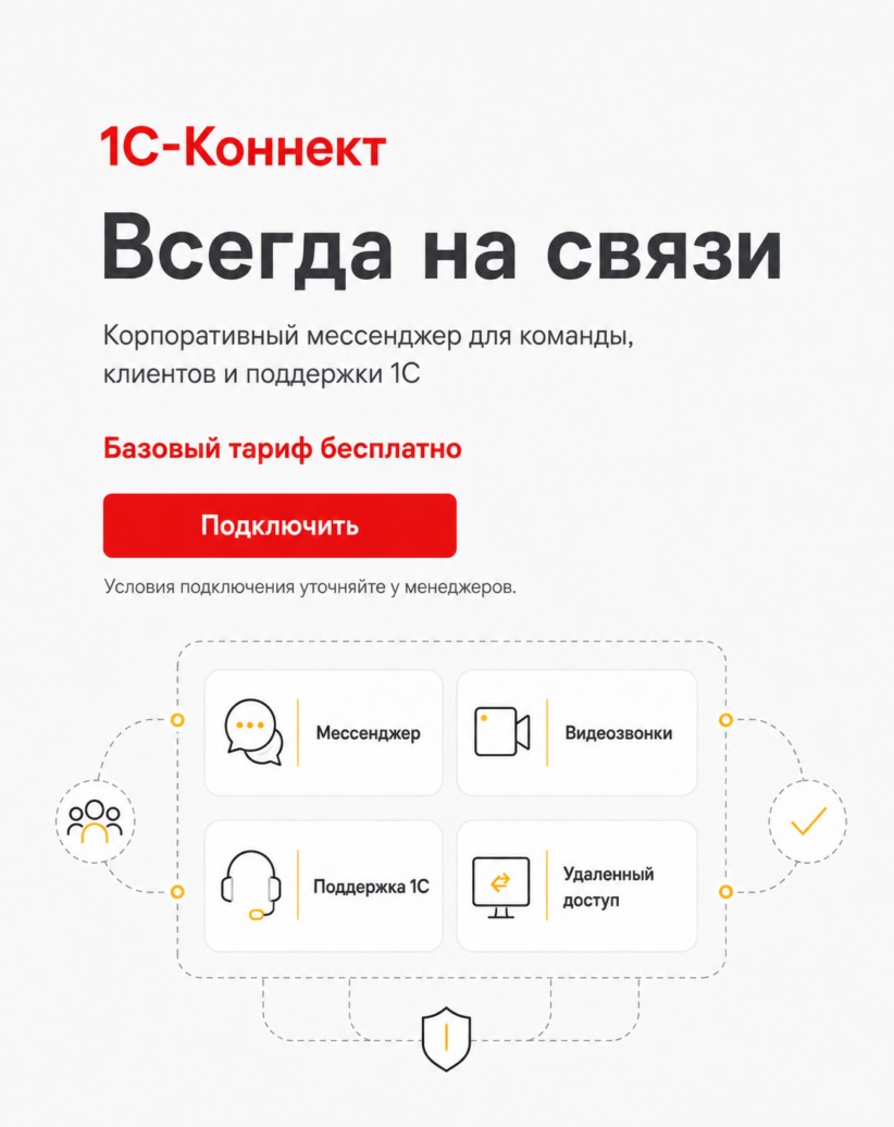 1С:Кабинет сотрудника